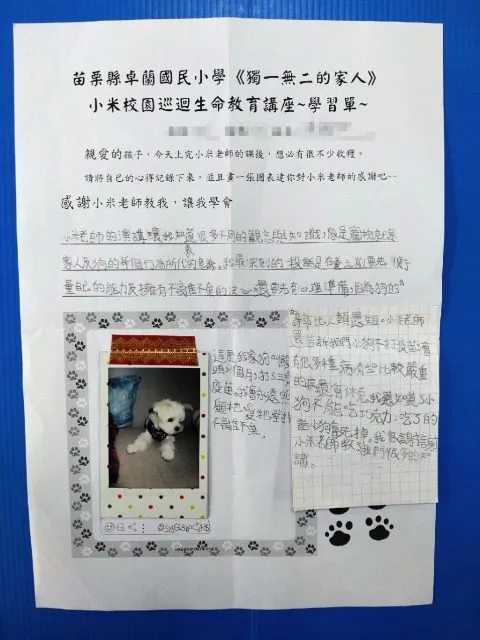 卓蘭國小/苗栗卓蘭 71 - Travel of Rice 小米遊記 卓蘭國小/苗栗卓蘭 71 - Travel of Rice 小米遊記