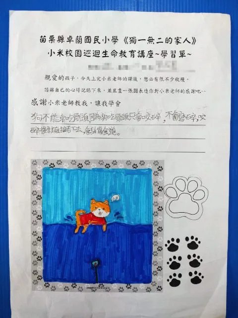 卓蘭國小/苗栗卓蘭 79 - Travel of Rice 小米遊記 卓蘭國小/苗栗卓蘭 79 - Travel of Rice 小米遊記