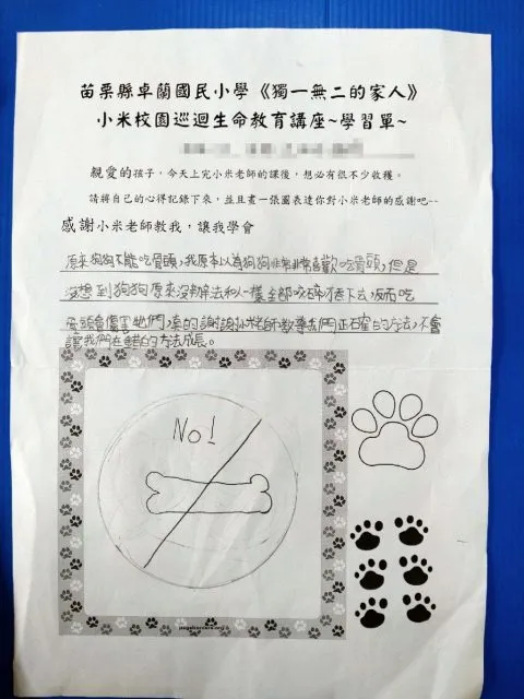 卓蘭國小/苗栗卓蘭 80 - Travel of Rice 小米遊記 卓蘭國小/苗栗卓蘭 80 - Travel of Rice 小米遊記