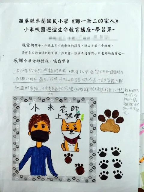 卓蘭國小/苗栗卓蘭 81 - Travel of Rice 小米遊記 卓蘭國小/苗栗卓蘭 81 - Travel of Rice 小米遊記
