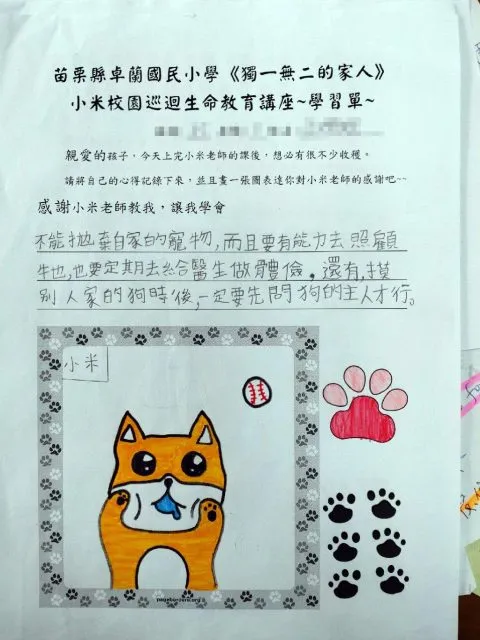 卓蘭國小/苗栗卓蘭 83 - Travel of Rice 小米遊記 卓蘭國小/苗栗卓蘭 83 - Travel of Rice 小米遊記