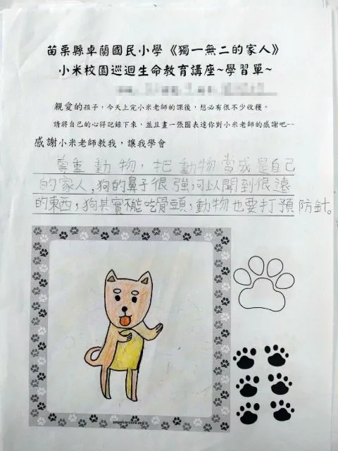卓蘭國小/苗栗卓蘭 84 - Travel of Rice 小米遊記 卓蘭國小/苗栗卓蘭 84 - Travel of Rice 小米遊記