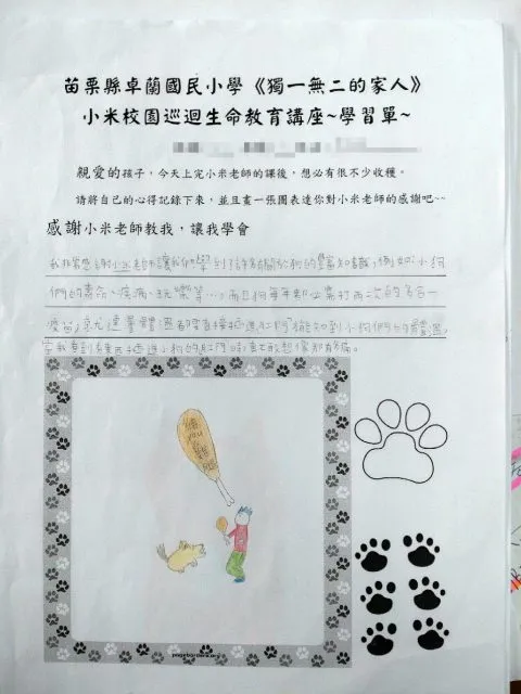 卓蘭國小/苗栗卓蘭 85 - Travel of Rice 小米遊記 卓蘭國小/苗栗卓蘭 85 - Travel of Rice 小米遊記