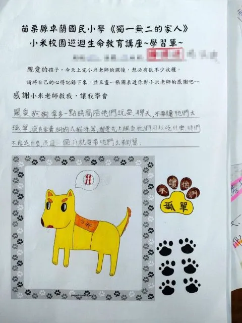 卓蘭國小/苗栗卓蘭 88 - Travel of Rice 小米遊記 卓蘭國小/苗栗卓蘭 88 - Travel of Rice 小米遊記