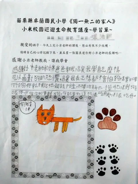 卓蘭國小/苗栗卓蘭 89 - Travel of Rice 小米遊記 卓蘭國小/苗栗卓蘭 89 - Travel of Rice 小米遊記