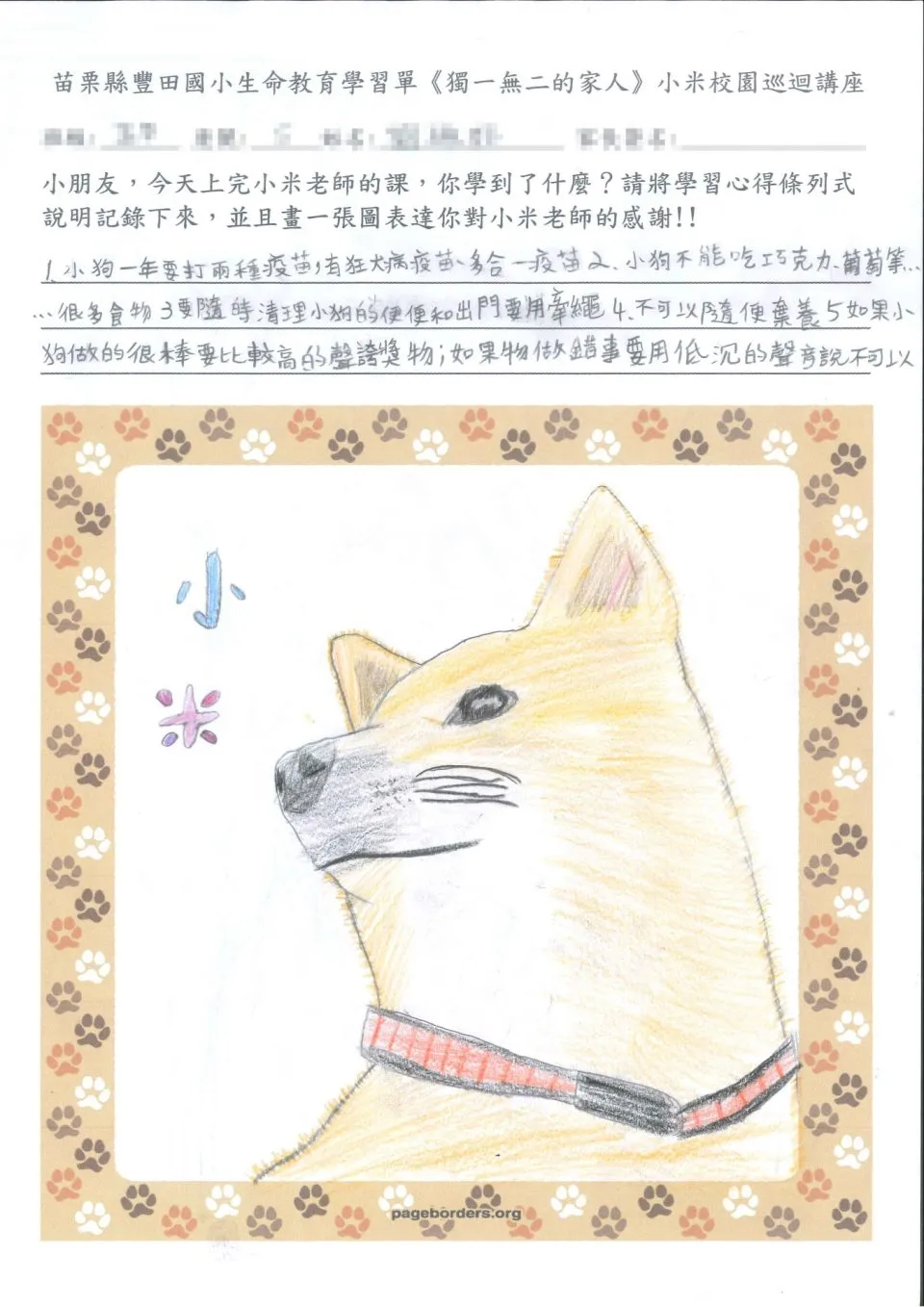 豐田國小/苗栗卓蘭 87 - Travel of Rice 小米遊記 豐田國小/苗栗卓蘭 87 - Travel of Rice 小米遊記