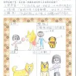 豐田國小/苗栗卓蘭 86 - Travel of Rice 小米遊記 豐田國小/苗栗卓蘭 86 - Travel of Rice 小米遊記