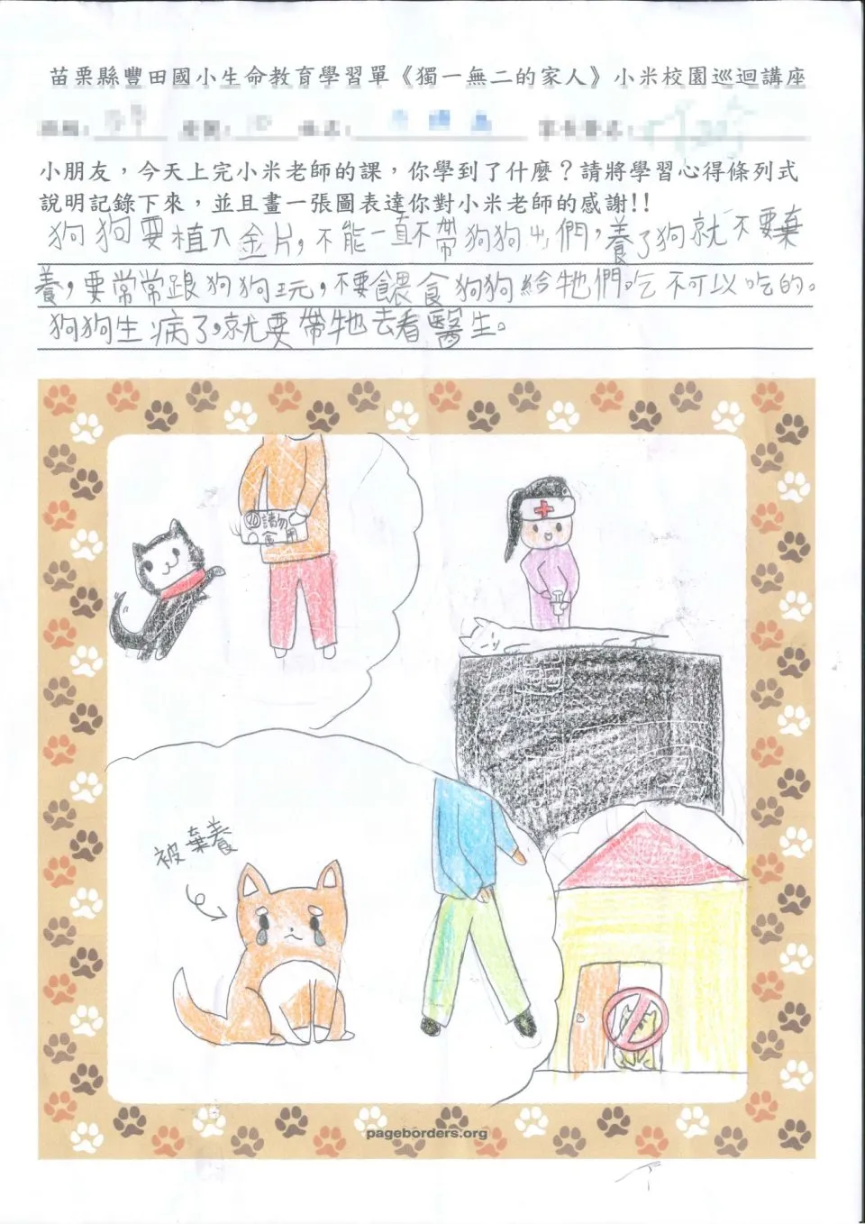 豐田國小/苗栗卓蘭 85 - Travel of Rice 小米遊記 豐田國小/苗栗卓蘭 85 - Travel of Rice 小米遊記