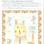 豐田國小/苗栗卓蘭 84 - Travel of Rice 小米遊記 豐田國小/苗栗卓蘭 84 - Travel of Rice 小米遊記