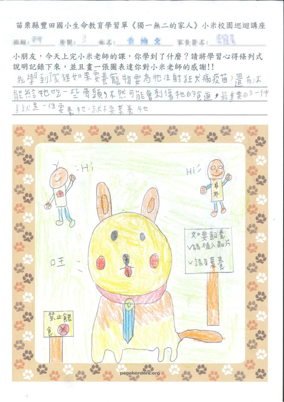 豐田國小/苗栗卓蘭 84 - Travel of Rice 小米遊記 豐田國小/苗栗卓蘭 84 - Travel of Rice 小米遊記