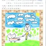 豐田國小/苗栗卓蘭 82 - Travel of Rice 小米遊記 豐田國小/苗栗卓蘭 82 - Travel of Rice 小米遊記
