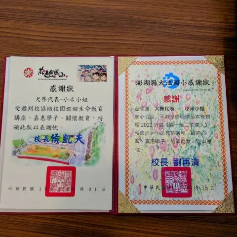 大池國小/澎湖西嶼 33 - Travel of Rice 小米遊記 大池國小/澎湖西嶼 33 - Travel of Rice 小米遊記
