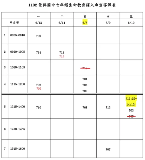 景興國中/台北文山 69 - Travel of Rice 小米遊記 景興國中/台北文山 69 - Travel of Rice 小米遊記