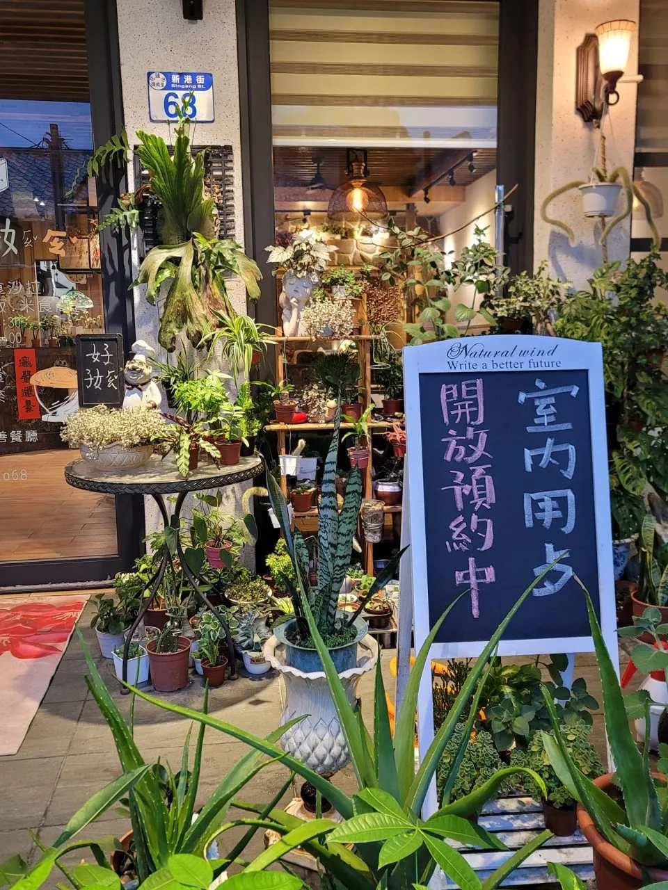 好好 69 - Travel of Rice 小米遊記