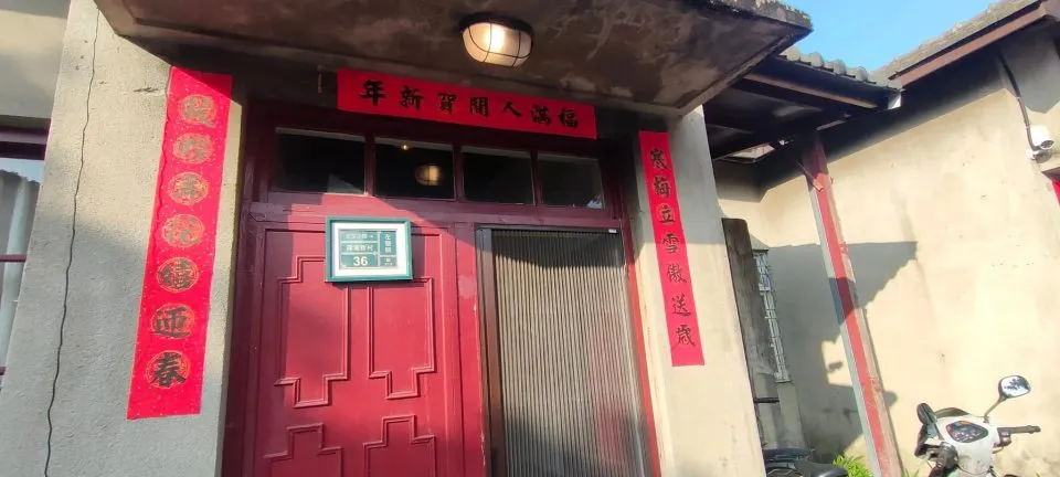 丈引小院 眷村民宿 Zyin homestay 53 - Travel of Rice 小米遊記
