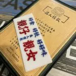 浪人情歌 94 - Travel of Rice 小米遊記 浪人情歌 94 - Travel of Rice 小米遊記