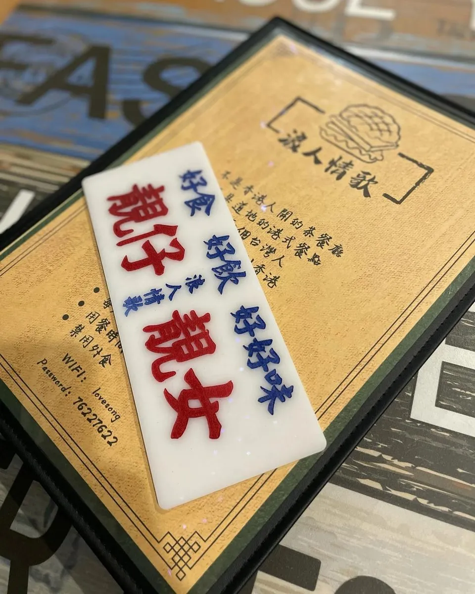 浪人情歌 94 - Travel of Rice 小米遊記
