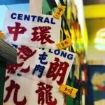 浪人情歌 95 - Travel of Rice 小米遊記 浪人情歌 95 - Travel of Rice 小米遊記