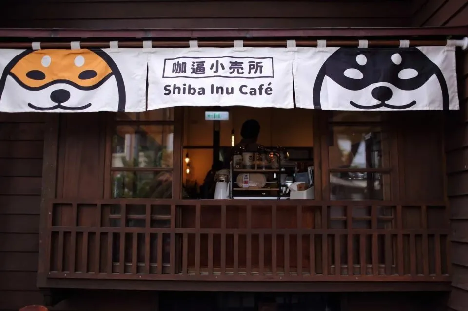 咖逼小売所 ｜ 斗宅。揀茶舍Shiba Inu Café Roasters 57 - Travel of Rice 小米遊記