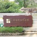 上田咖啡莊園 34 - Travel of Rice 小米遊記