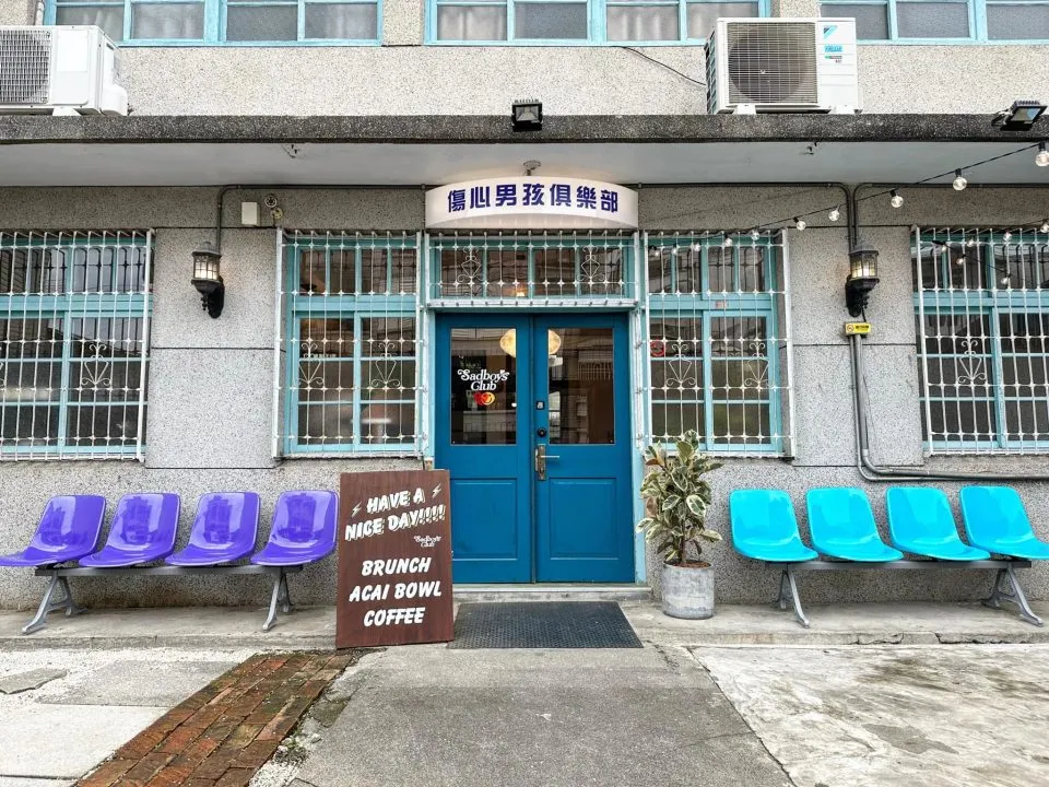 傷心男孩俱樂部Sadboysclub 10 - Travel of Rice 小米遊記