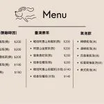 Wugao遊狗 35 - Travel of Rice 小米遊記
