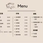Wugao遊狗 36 - Travel of Rice 小米遊記