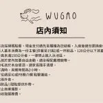 Wugao遊狗 34 - Travel of Rice 小米遊記