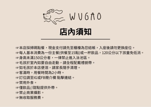 Wugao遊狗 34 - Travel of Rice 小米遊記 Wugao遊狗 34 - Travel of Rice 小米遊記