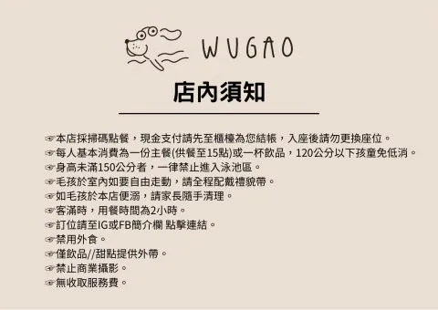 Wugao遊狗 34 - Travel of Rice 小米遊記