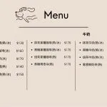 Wugao遊狗 37 - Travel of Rice 小米遊記