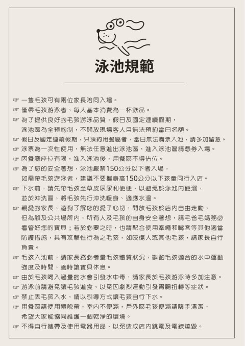Wugao遊狗 38 - Travel of Rice 小米遊記 Wugao遊狗 38 - Travel of Rice 小米遊記