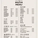 Wugao遊狗 39 - Travel of Rice 小米遊記