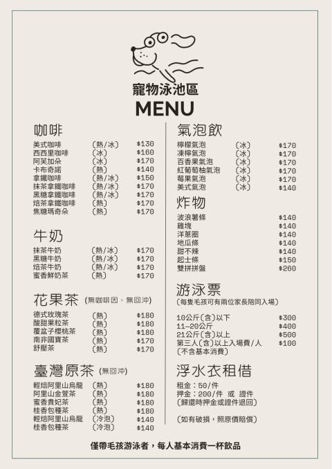Wugao遊狗 39 - Travel of Rice 小米遊記 Wugao遊狗 39 - Travel of Rice 小米遊記