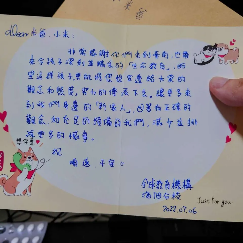 全球教育機構海佃分校/台南安南 65 - Travel of Rice 小米遊記 全球教育機構海佃分校/台南安南 65 - Travel of Rice 小米遊記
