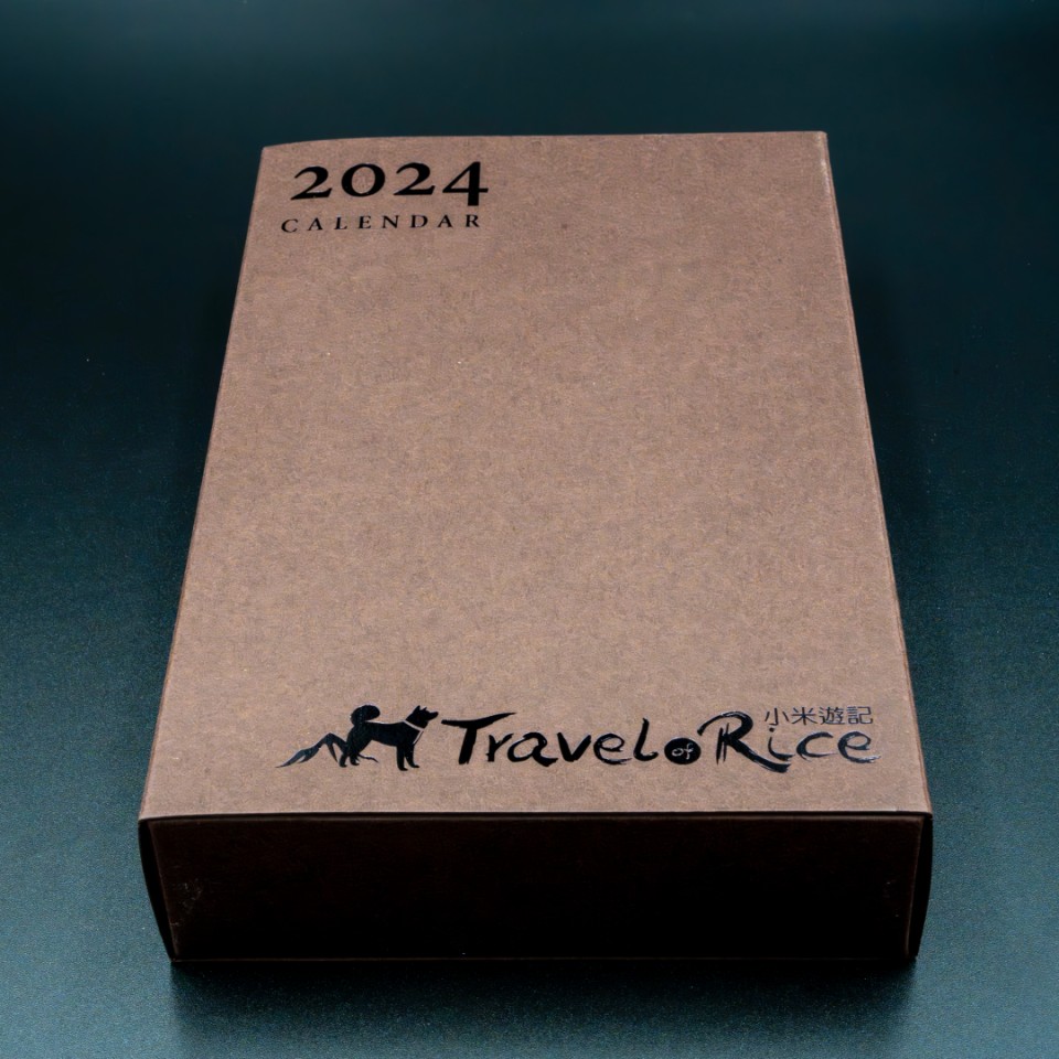 小米遊記：2024紀念桌曆 11 - Travel of Rice 小米遊記
