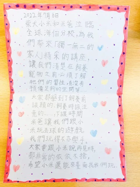 全球教育機構海佃分校/台南安南 64 - Travel of Rice 小米遊記 全球教育機構海佃分校/台南安南 64 - Travel of Rice 小米遊記