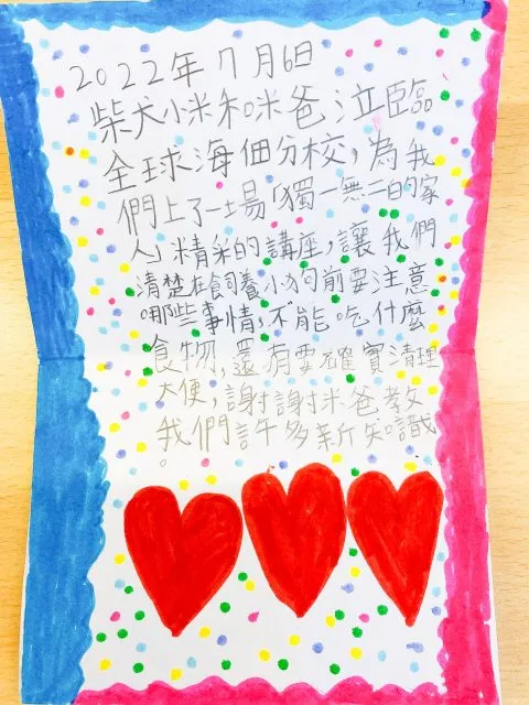 全球教育機構海佃分校/台南安南 60 - Travel of Rice 小米遊記 全球教育機構海佃分校/台南安南 60 - Travel of Rice 小米遊記