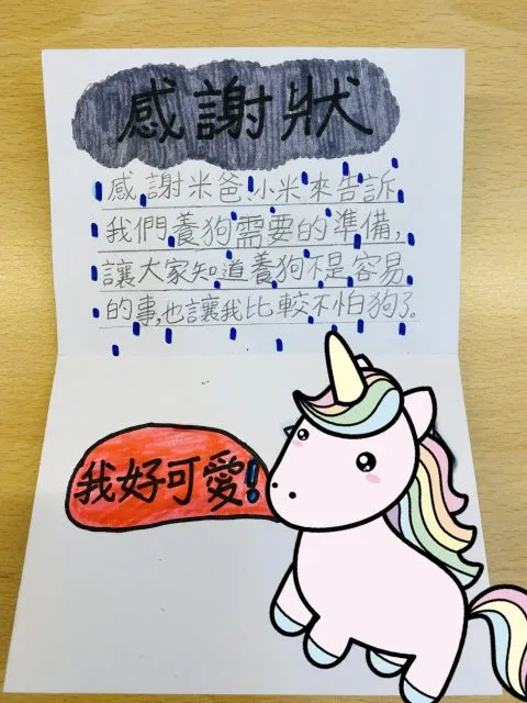 全球教育機構海佃分校/台南安南 59 - Travel of Rice 小米遊記 全球教育機構海佃分校/台南安南 59 - Travel of Rice 小米遊記