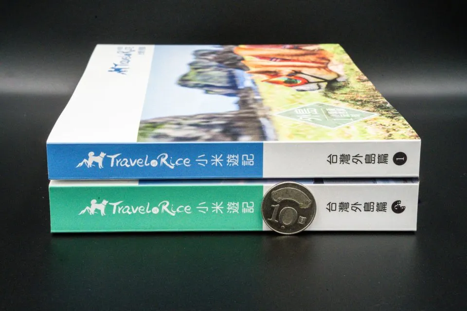 小米遊記:台灣外島篇 30 - Travel of Rice 小米遊記 小米遊記:台灣外島篇 7 - Travel of Rice 小米遊記