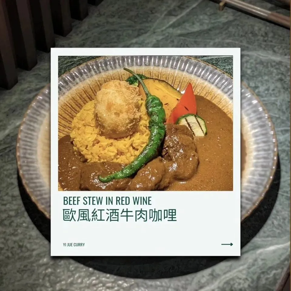 壱絕咖哩 23 - Travel of Rice 小米遊記 壱絕咖哩 23 - Travel of Rice 小米遊記