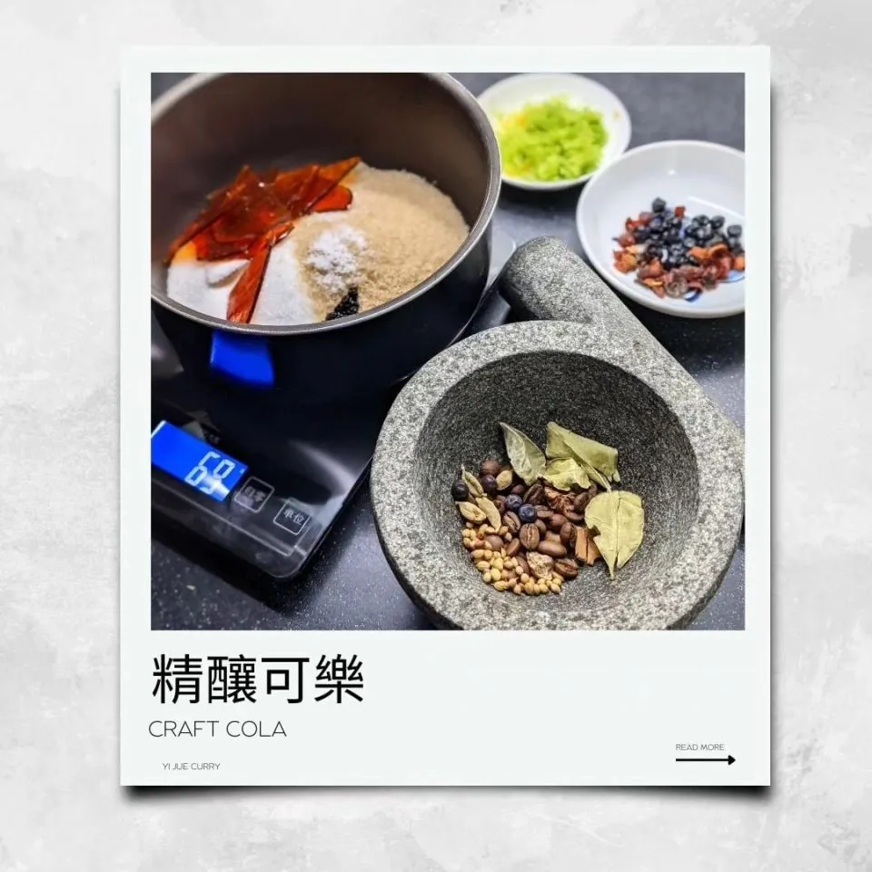 壱絕咖哩 19 - Travel of Rice 小米遊記 壱絕咖哩 19 - Travel of Rice 小米遊記