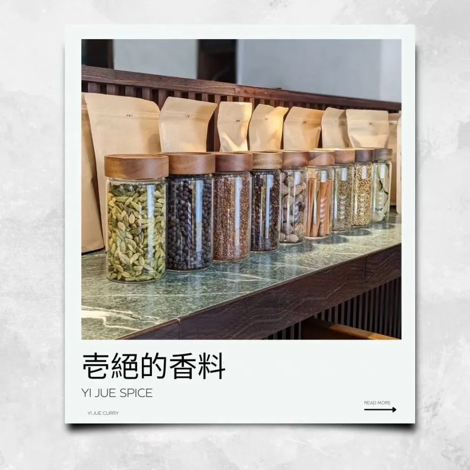 壱絕咖哩 18 - Travel of Rice 小米遊記 壱絕咖哩 18 - Travel of Rice 小米遊記