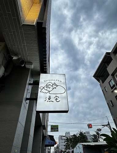 漁宅heeyaaa_INN 7 - Travel of Rice 小米遊記
