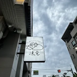 漁宅heeyaaa_INN 11 - Travel of Rice 小米遊記