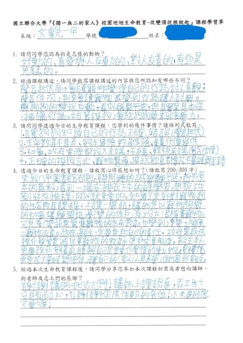國立聯合大學八甲校區/苗栗市 100 - Travel of Rice 小米遊記 國立聯合大學八甲校區/苗栗市 100 - Travel of Rice 小米遊記