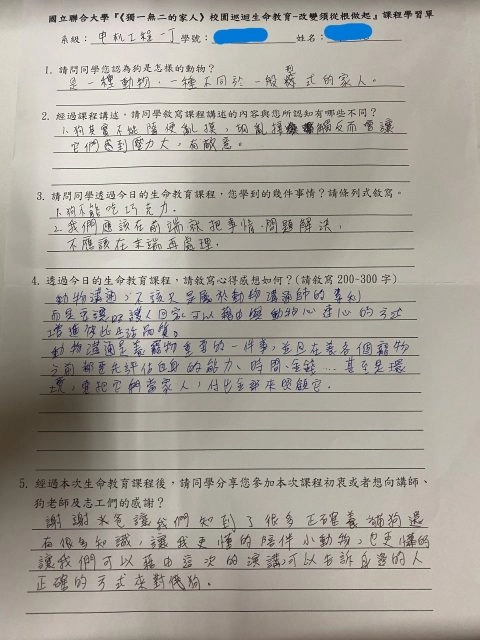 國立聯合大學八甲校區/苗栗市 101 - Travel of Rice 小米遊記 國立聯合大學八甲校區/苗栗市 101 - Travel of Rice 小米遊記