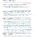 國立聯合大學八甲校區／苗栗市 102 - Travel of Rice 小米遊記