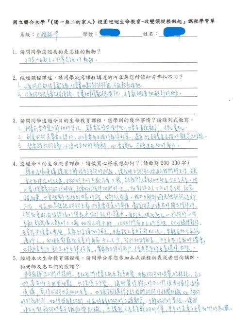 國立聯合大學八甲校區/苗栗市 102 - Travel of Rice 小米遊記 國立聯合大學八甲校區/苗栗市 102 - Travel of Rice 小米遊記