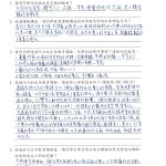 國立聯合大學八甲校區／苗栗市 103 - Travel of Rice 小米遊記